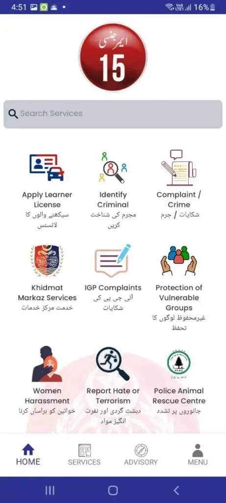 Online Learning License