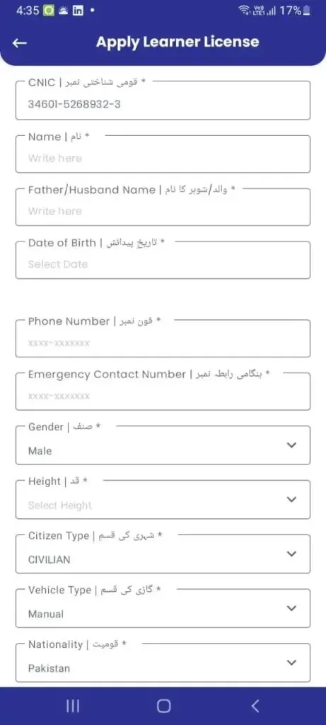 Online Learning License